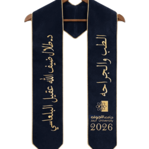 شال تخرج بيسك جامعي 2026 مع تطريز حسب الطلب